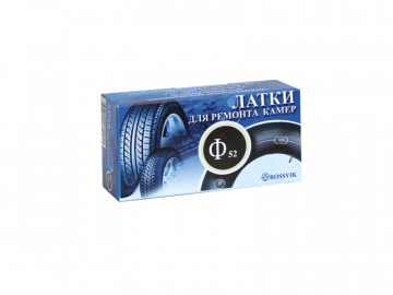 Заплатка круглая 52мм 50шт. ROSSVIK Ф 52