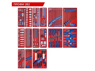 Набор инструментов 282 предмета, 