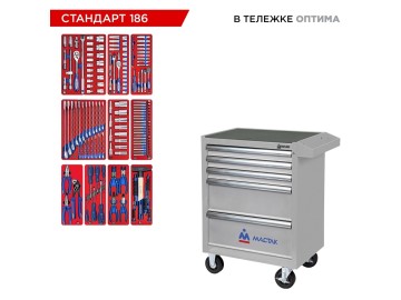 Набор инструментов 186 предметов, 