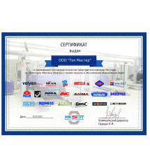 Сертификаты ТопМастер