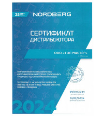 Сертификаты ТопМастер